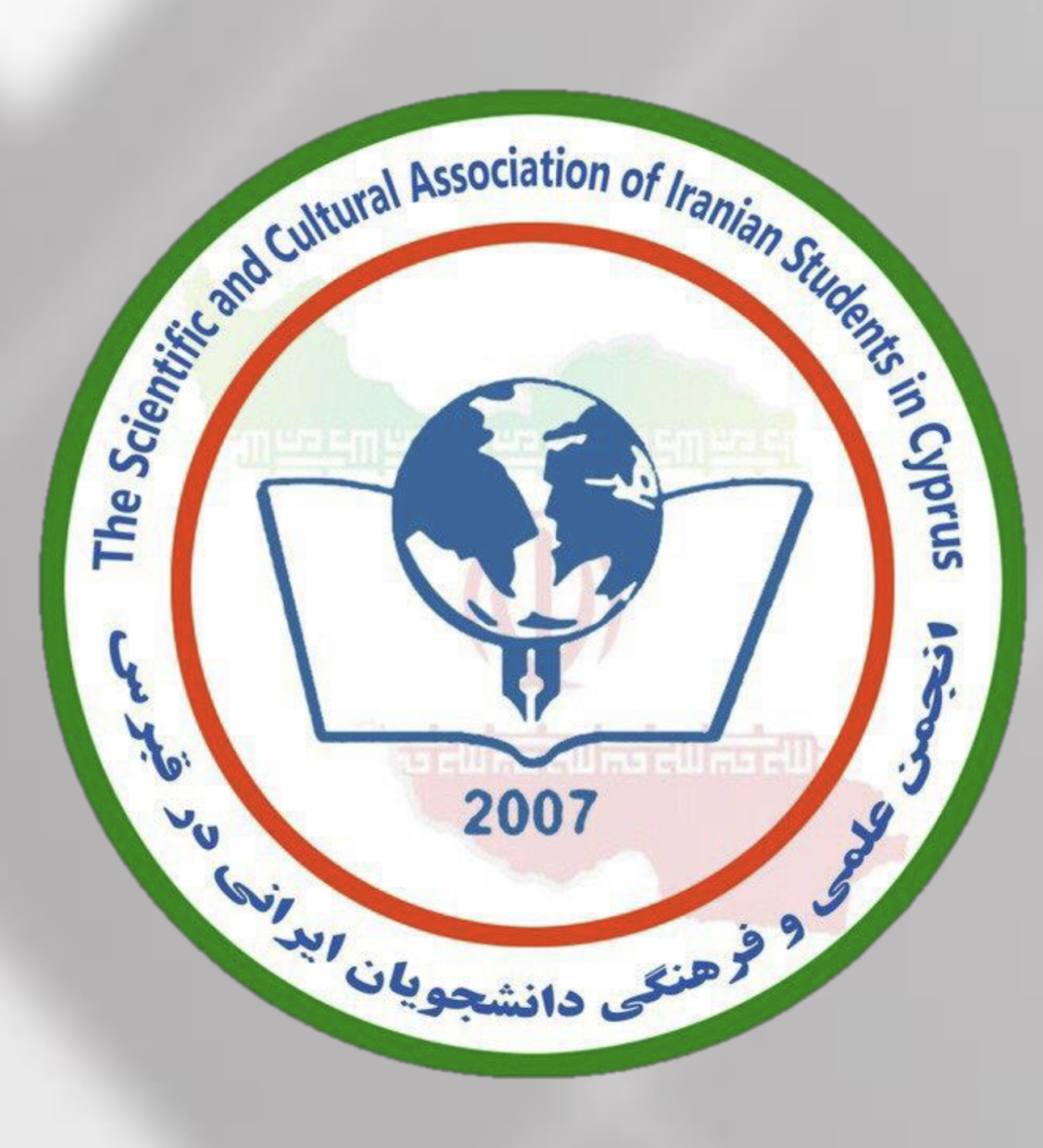 انجمن علمی و فرهنگی دانشجویان ایرانی در قبرس