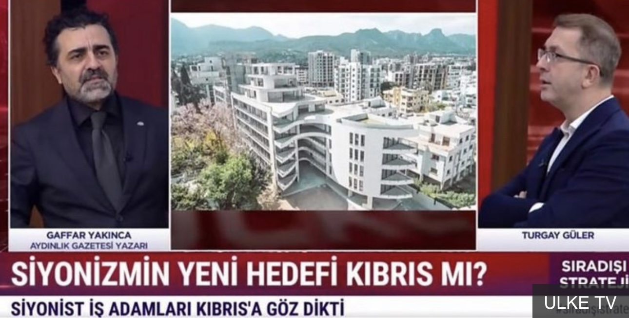 چرا ترکیه نگران فروش ملک به اسرائیلی‌ها در قبرس شمالی است؟